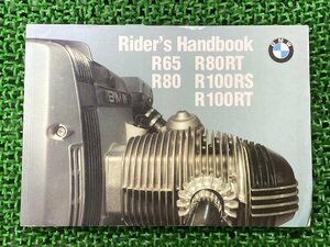 取扱説明書 配線図 BMW 正規 中古 バイク 整備書 R65 R80 R80RT R100RS R100RT A999 車検 整備情報