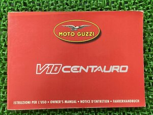 V10 Centauro инструкция по эксплуатации Moto Guzzi стандартный б/у мотоцикл сервисная книжка схема проводки есть V10CENTAURO MOTOGUZZI техосмотр "shaken" обслуживание информация 