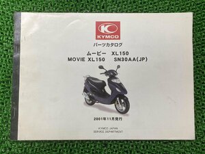 ムービーXL150. パーツリスト キムコ 正規 中古 バイク 整備書 SN30AA MOVIEXL150 パーツカタログ 光陽機車 KYMCO 車検 パーツカタログ