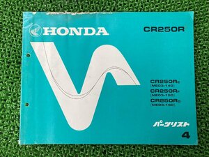 CR250R パーツリスト 4版 ホンダ 正規 中古 バイク 整備書 ME03-140 ME03-150 ME03-160 HONDA 車検 パーツカタログ 整備書