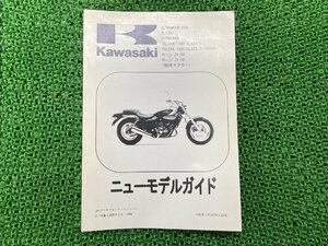 Dトラッカー エリミネーター250Vバルカン ZX-9R ZX-6R サービスマニュアル 1版補足版 カワサキ 正規 中古 VN250 KLX250 VN150 ZX900 ZX600