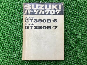 GT380B-6 GT380B-7 パーツリスト スズキ 正規 中古 バイク 整備書 GT380B-25034～ GT380B-29653～ パーツカタログ SUZUKI