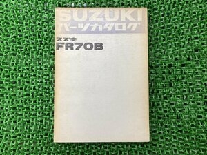 バーディー70 パーツリスト スズキ 正規 中古 バイク 整備書 FR70B FR70-36057～ パーツカタログ SUZUKI 車検 パーツカタログ 整備書