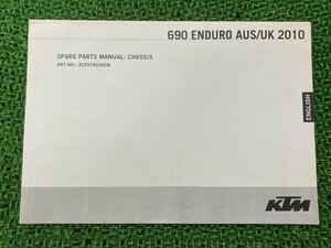 690エンデューロAUS 690エンデューロUK パーツリスト KTM 正規 中古 バイク 整備書 ENDURO スペアパーツマニュアル 2010年 シャーシ