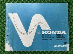 ロードパル ロードパルエル ロードパルL ロードパルS パーツリスト 7版 ホンダ 正規 中古 バイク 整備書 NC50 HONDA 愛車のお供に