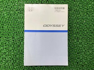 オデッセイ ODYSSEY 取扱説明書 ホンダ 正規 中古 バイク 整備書 HONDA 車検 整備情報