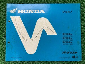 ジョルノ パーツリスト 4版 ホンダ 正規 中古 バイク 整備書 SN50 AF24-140 AF24-150 AF24-160 HONDA 車検 パーツカタログ 整備書