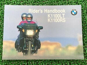 K1100LT K1100RS 取扱説明書 BMW 正規 中古 バイク 整備書 ライダーズハンドブック 日本語版 車検 整備情報