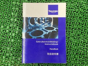 サンダーバード 取扱説明書 2版 トライアンフ(TRIUMPH) 正規 中古 バイク TRIUMPH トライアンフ ハンドブック Thunderbird 車検 整備情報