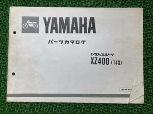 XZ400 パーツリスト 1版 ヤマハ 正規 中古 バイク 整備書 14X YAMAHA 愛車のお供に 車検 パーツカタログ 整備書