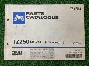 TZ250 パーツリスト ヤマハ 正規 中古 バイク 整備書 4DP4 YAMAHA パーツカタログ 車検 パーツカタログ 整備書