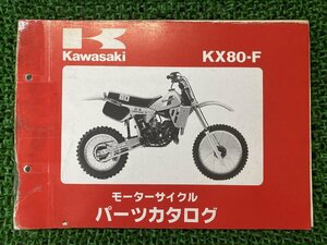 KX80 パーツリスト 1版 カワサキ 正規 中古 バイク 整備書 KX80-F1 KAWASAKI 車検 パーツカタログ 整備書
