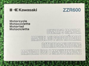 ZZR600 取扱説明書 1版 カワサキ 正規 中古 バイク 整備書 ZX600-E kawasaki フランス語・ドイツ語・イタリア語・英語 車検 整備情報