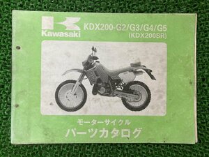 KDX200SR パーツリスト カワサキ 正規 中古 バイク 整備書 KDX200-G2 KDX200-G3 KDX200-G4 KDX200-G5 KAWASAKI 車検 パーツカタログ 整備書