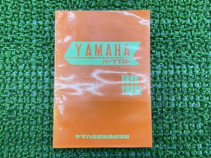 YB90 YB90E パーツリスト 1版 ヤマハ 正規 中古 バイク 整備書 激レア当時物 YAMAHA 車検 パーツカタログ 整備書