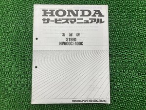  Steed 400 600 руководство по обслуживанию NC26 PC21 Honda стандартный б/у мотоцикл сервисная книжка схема проводки есть дополнение версия PC21-105~ NV600C 400C dN