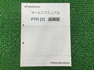 FTR サービスマニュアル ホンダ 正規 中古 バイク 整備書 MC34 MD33E 配線図有り 補足版 Lm 車検 整備情報