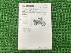 ボルティー サービスマニュアル スズキ 正規 中古 バイク 整備書 NJ47A J424 配線図有り 補足版 Volty TU250XT-X 車検 整備情報