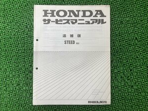  Steed 400VLX руководство по обслуживанию Honda стандартный б/у мотоцикл сервисная книжка NC26 NC25E схема проводки есть дополнение версия STEED400VLX LU техосмотр "shaken" обслуживание информация 