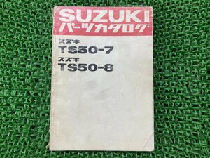 TS50-7 TS50-8 パーツリスト スズキ 正規 中古 バイク 整備書 TS502 ハスラー50 wF 車検 パーツカタログ 整備書