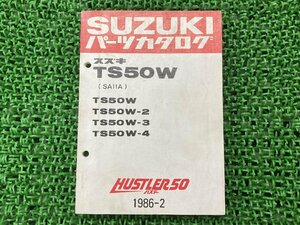 ハスラー50 パーツリスト TS50W 2 3 4 SA11A スズキ 正規 中古 バイク 整備書 TS50W 2 3 4 SA11A-100 113 車検 パーツカタログ