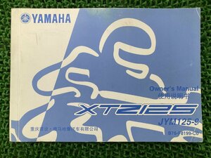 XTZ125 取扱説明書 1版 ヤマハ 正規 中古 バイク 整備書 JYM125-9 中国語版 WX 車検 整備情報