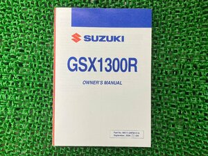 GSX1300Rハヤブサ 取扱説明書 英語版 スズキ 正規 中古 バイク 整備書 24F56 K5 DS 車検 整備情報