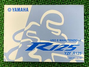 YZF-R125 取扱説明書 英語版 ヤマハ 正規 中古 バイク 整備書 5D7 愛車のお供に JN 車検 整備情報