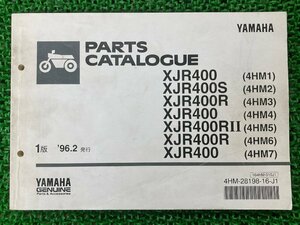 XJR400 S R RII パーツリスト 1版 ヤマハ 正規 中古 バイク 整備書 4HM1 2 3 4 5 6 車検 パーツカタログ 整備書