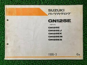 GN125E パーツリスト 6版 スズキ 正規 中古 バイク 整備書 GN125E J K M S NF41A-100 車検 パーツカタログ 整備書