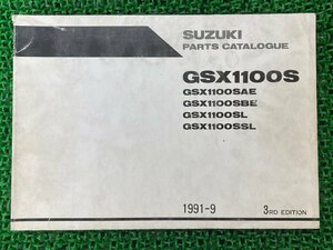 GSX1100S パーツリスト 3版 スズキ 正規 中古 バイク 整備書 GS110X GSX1100SAE SBE SL SSL 英語版 車検 パーツカタログ 整備書