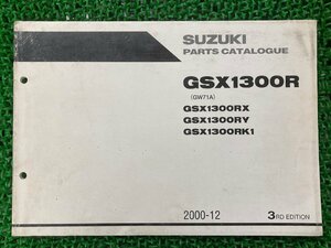 GSX1300R パーツリスト 英語版 スズキ 正規 中古 バイク 整備書 GW71A 隼 ハヤブサ GSX1300RX GSX1300RY GSX1300RK1 車検 パーツカタログ