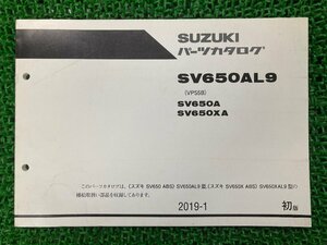 SV650ABS パーツリスト 1版 スズキ 正規 中古 バイク 整備書 SV650AL9 SV650A SV650XA VP55B Bo 車検 パーツカタログ 整備書