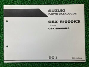 GSX-R1000 パーツリスト 1版 GT75A GSX-R1000K3 スズキ 正規 中古 バイク 整備書 GSX-R1000K3 GT75A 英語版 Ax
