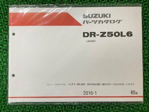 DR-Z50 パーツリスト 1版 スズキ 正規 中古 バイク 整備書 JA42A DR-Z50L6 dL 車検 パーツカタログ 整備書