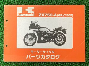 GPz750F パーツリスト カワサキ 正規 中古 バイク 整備書 ZX750-A KZ750EE ZX750A A3 cM 車検 パーツカタログ 整備書