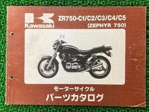 ゼファー750 パーツリスト カワサキ 正規 中古 バイク 整備書 ZR750-C1 C2 C3 C4 C5 ZR750CE 車検 パーツカタログ 整備書