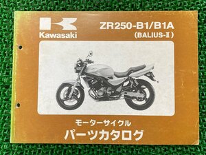 バリオスⅡ パーツリスト 1版 カワサキ 正規 中古 バイク 整備書 ZR250-B1 B1A ZR250B Ln 車検 パーツカタログ 整備書