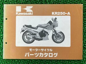 KR250 パーツリスト カワサキ 正規 中古 バイク 整備書 KR250-A1 KR250-A2 KR250-A3 ck 車検 パーツカタログ 整備書