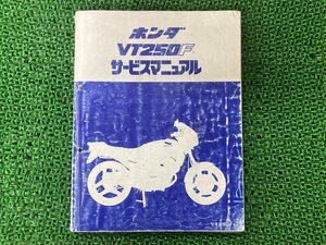 VT250F サービスマニュアル ホンダ 正規 中古 バイク 整備書 MC08 MC08E 配線図有り OP 車検 整備情報