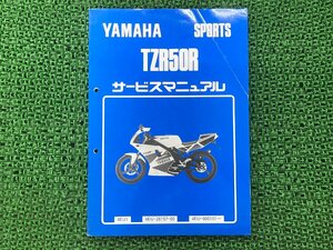 TZR50R サービスマニュアル ヤマハ 正規 中古 バイク 整備書 4EU 4EU 配線図有り Yt 車検 整備情報