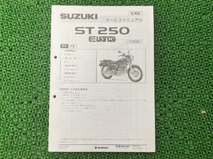 ST250Eタイプ サービスマニュアル スズキ 正規 中古 バイク 整備書 NJ4CA J438 配線図有り 補足版 ST250Etype ST250XN8 車検 整備情報