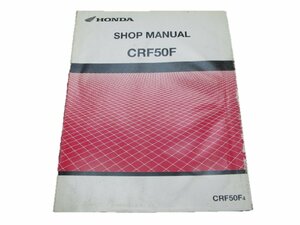 CRF50F サービスマニュアル 英語版 ホンダ 正規 中古 バイク 整備書 GEL ショップマニュアル Jx 車検 整備情報