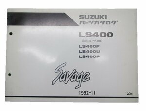 サベージ パーツリスト 2版 スズキ 正規 中古 バイク 整備書 LS400 F U P NK41A 41B 車検 パーツカタログ 整備書