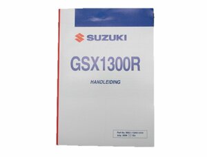 GSX1300Rハヤブサ 取扱説明書 スズキ 正規 中古 バイク 整備書 K9 オランダ語 車検 整備情報