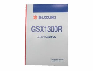 GSX1300Rハヤブサ 取扱説明書 スズキ 正規 中古 バイク 整備書 K9 ドイツ語 2 車検 整備情報