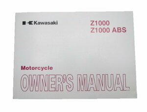 Z1000 ABS 取扱説明書 英語版 カワサキ 正規 中古 バイク 整備書 ZR1000B C9 車検 整備情報