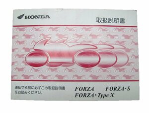  Forza S type X owner manual Honda regular used bike service book MF06 maintenance .4 vehicle inspection "shaken" maintenance information 