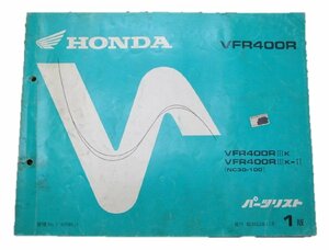 VFR400R パーツリスト 1版 ホンダ 正規 中古 バイク 整備書 VFR400RⅢ NC30-100 当時物 車検 パーツカタログ 整備書