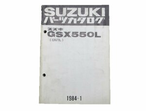GSX550L パーツリスト スズキ 正規 中古 バイク 整備書 GN72L整備に役立ちます 車検 パーツカタログ 整備書